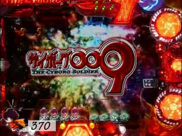 Max Crサイボーグ009 絆 009km 加速擬似特集 ニコニコ動画