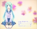 【初音ミク】しかくのせかい【オリジナル曲】