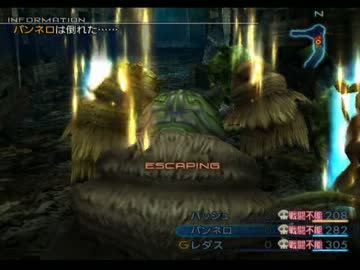 人気の ｆｆ12 動画 8 847本 41 ニコニコ動画