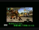 【MHP３】ユクモのハンターがゆっくり太刀で村を救うようです　3狩目