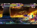 【第4回】週末したらばブレイブルー大会その11【PS3】
