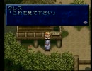 【ゆっくり実況？】テイルズオブファンタジアゆっくり呟きプレイその19