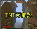 Minecrush Part27 ステージを作っていくよ！【山岳編】
