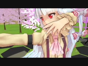 【MMD】藤原妹紅～"もこたん"3人で『千本桜』♪