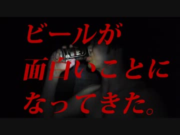 夏なので勝手にビールCM作ってみた【ア○ヒスーパードライ】