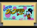 【作業用BGM】レトロゲー好きが捧げるゲームBGM集 - part9