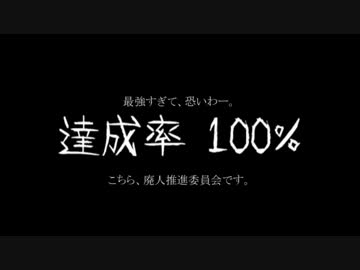 【替え歌】こちら、廃人推進委員会です。【歌ってもらった】
