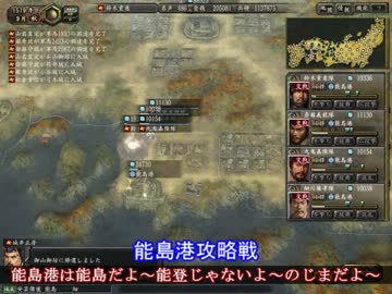 【ゆっくり実況】信長の野望 革新PK その8【鈴木家プレイ】