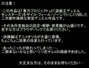東方決闘符 第三十六話 前編