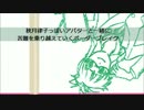 【ＢＢＡＢ】２律っちゃんと一緒　その４１【Ａ２全国D５１】