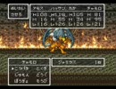 ドラクエ６「ひのきのぼうでフルボッコ」Ｐａｒｔ４
