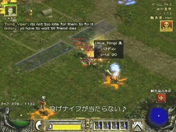 【ｴｱｰﾏﾝ】diablo2 投げナイフが当たらない♪【替歌】