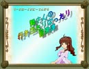 【卓m@s】舞さんの行き当たりばったり冒険譚 12-5【SW2.0】