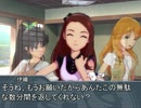 【Novelsm@ster】　ただいま花嫁合宿中！？　５話　前編