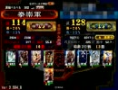 【三国志大戦3】石兵八陣で聖帝を目指す動画228【vs雄飛】