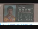 清水エスパルス・歴代ベストイレブン
