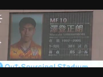 清水エスパルス・歴代ベストイレブン