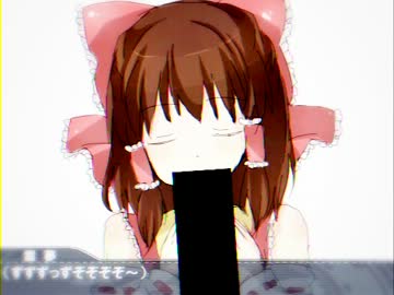 霊夢 so クッキー☆ ハイスピードver【修正版】