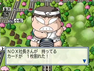 【ノシグマ実況プレイ】桃太郎電鉄2010でさくま相手に協力プレイPart03