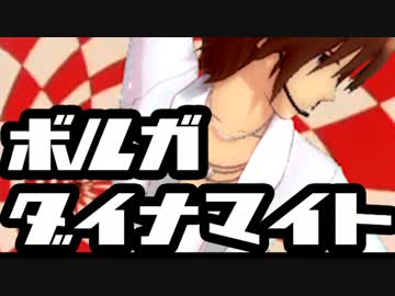 ボルガダイナマイト！ JUPITER SONIC FES 02 アイマスPV風