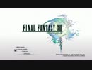 【実況】今更ながらFF13をプレイしていく【Part1】