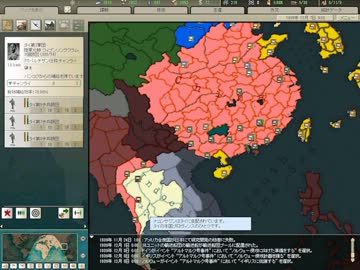 【HoI2】へたれがタイ王国で領土拡大に挑戦してみた Part4