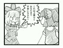 【東方４コマ】風神録Ｇｏ！Ｇｏ！