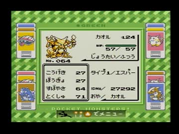 ポケモン『緑』を６人で協力実況プレイ　その13
