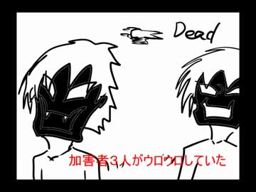 大津市いじめ自殺事件　いじめの内容