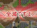 【東方】気ままに東方RPG ～蒼神縁起篇～ 【ゆっくり実況】PART17