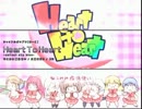 ●6　Heart To Heart [るーこ]　フルコンボ