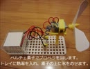 ペルチェ素子で温度差発電　その２