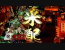 【戦国大戦】百万一心ＶＳ野獣権化【正３Ｃ】　１９戦目