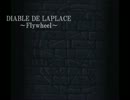 【MIDI】ラプラスの魔～Flywheel～