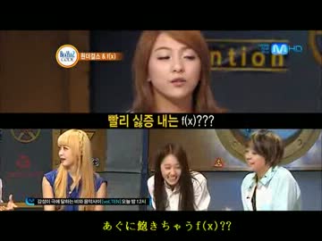 韓国バラエティービートルズ・コード f(x) Wonder girls 編 1/3 （日本語字幕）