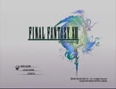 【実況】縛られた運命に抗う！FF13 Part1
