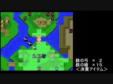 ファイアーエムブレム　紋章の謎　１戦争１万Ｇ行軍　２部１５章