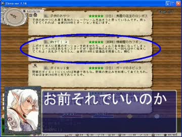 東方鉄挽肉　～ 天子とブロントさんがノースティリスでミンチ55