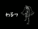 「わるつ・再録版」を歌ってみた足首