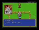 シャイニング・フォース～黒き竜の復活～プレイ動画　Part35