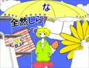 「メランコリック」歌った　byこすもす