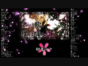 【＊爆音推奨＊】千本桜【65人+α大合唱】