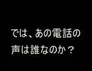 【２ｃｈ】留守番電話【オカルト板】