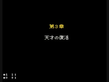 【TAS】天地創造 その５【testrun】