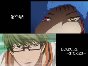 神谷浩史・小野大輔のDearGirl ～Stories～ 第274話