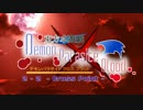 【東方卓遊戯】 デモンパラサイト クロス ブラッド 2-2 【ＤＰ×ＰＢ】