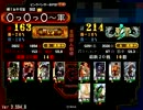 【三国志大戦】　魏４W降臨でいけるとこまで牧島会７３　【魏４】