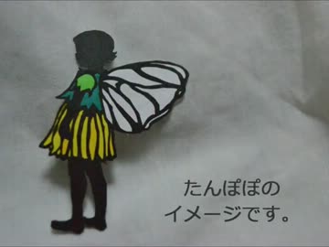 【第４回ニコニコ手芸祭】妖精切り絵【出品作】