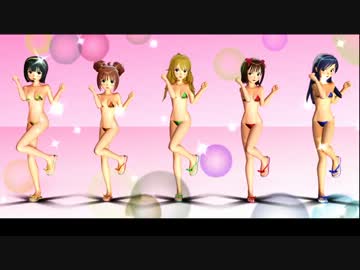 アイマス 超お色気♥ぽっぴっぽー【総天然色MMD】