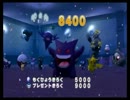 気まぐれ人間達の実況「ポケパーク」Part12
